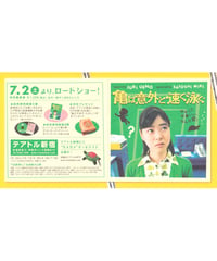②亀は意外と速く泳ぐ