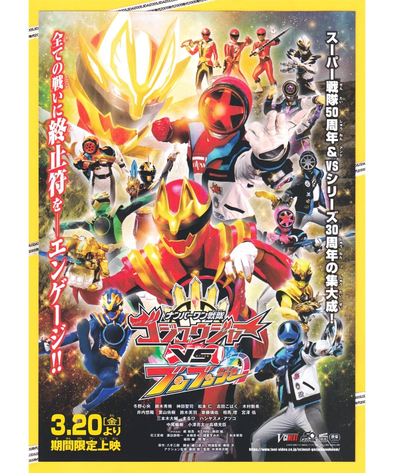 映画チラシ・フライヤー・パンフレット販売 大辞典