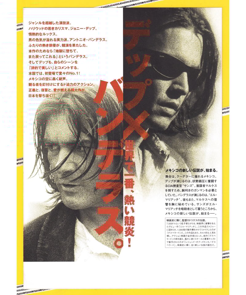 Ⓟレジェンド・オブ・メキシコ デスペラード | 映画チラシ・フライヤー