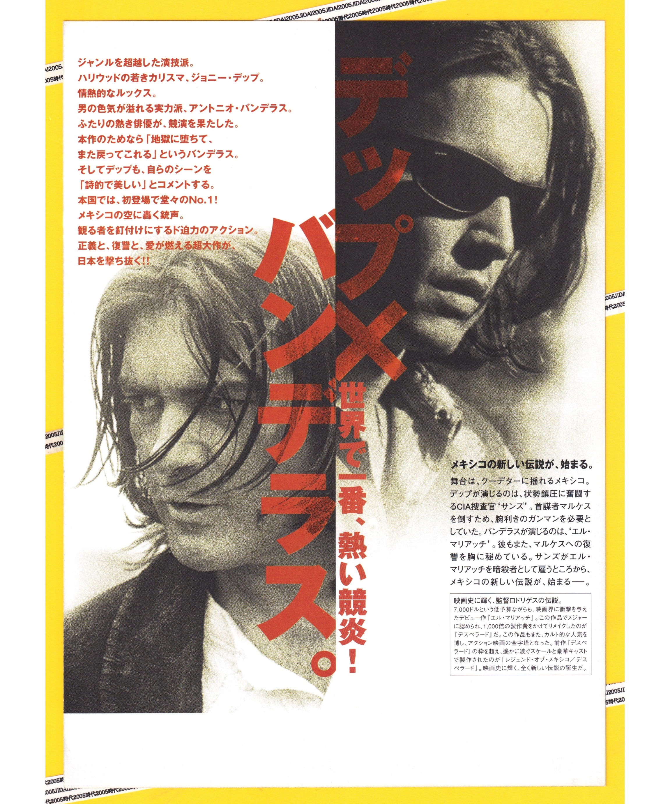 デスペラード 映画ポスター オリジナル版 94×64cm Ⓟレジェンド・オブ・メキシコ デスペラード | 映画チラシ・フライヤー