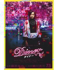 Ⓟ天国にいちばん近い島 | 映画チラシ・フライヤー