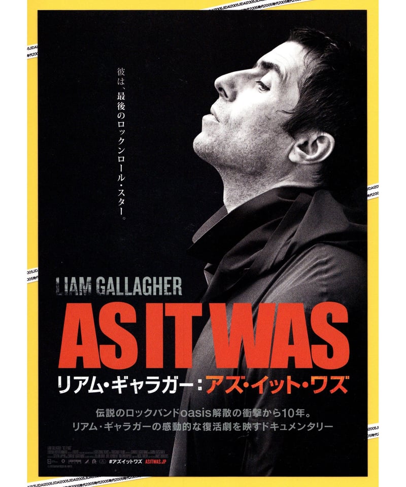 非売品 リアムギャラガー AS IT WAS B2映画ポスターoasisオアシス リアム・ギャラガー：アズ・イット・ワズ | 映画チラシ・フライヤー