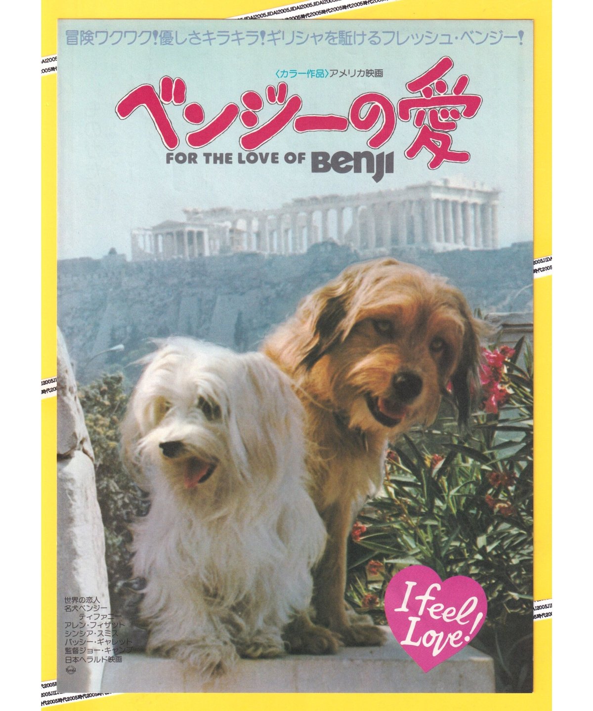 ベンジー　ベンジーの愛　DVD ／2作品セット ベンジー/ベンジーの愛 DVD 2巻セット 外国映画 - メルカリ