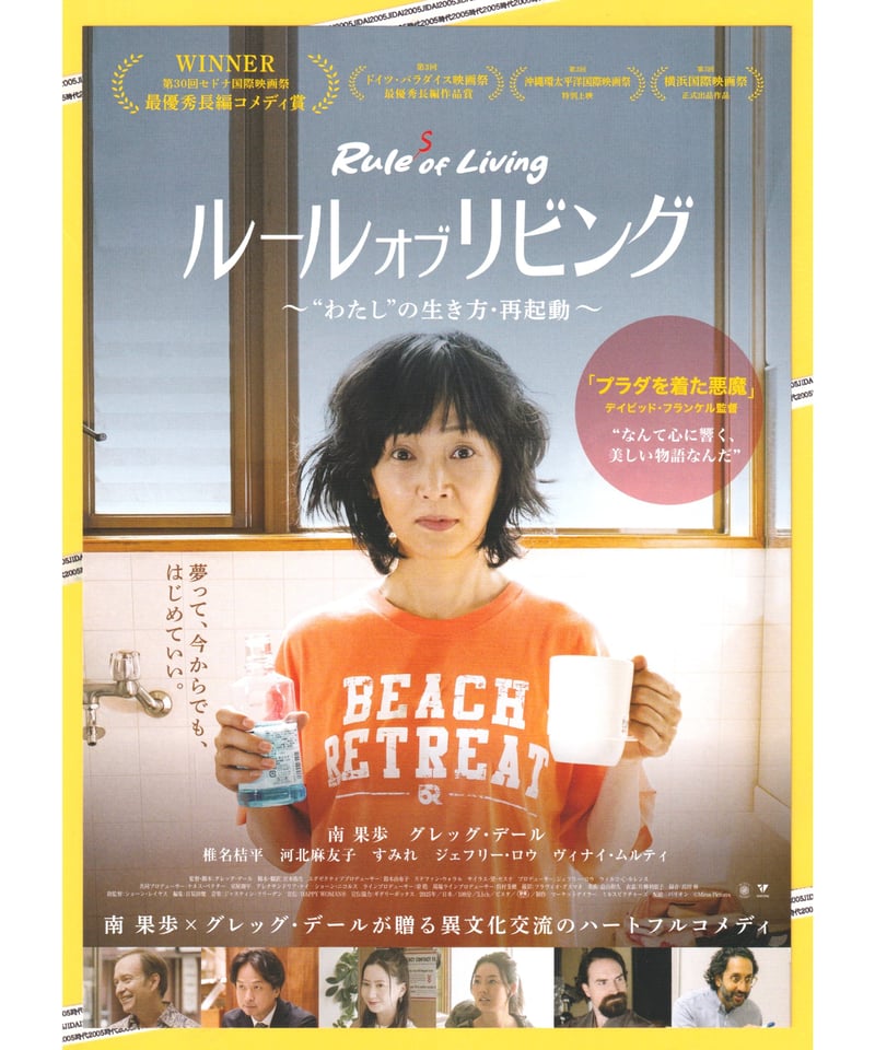 映画チラシ・フライヤー・パンフレット販売 大辞典