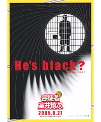 ①容疑者　室井慎次