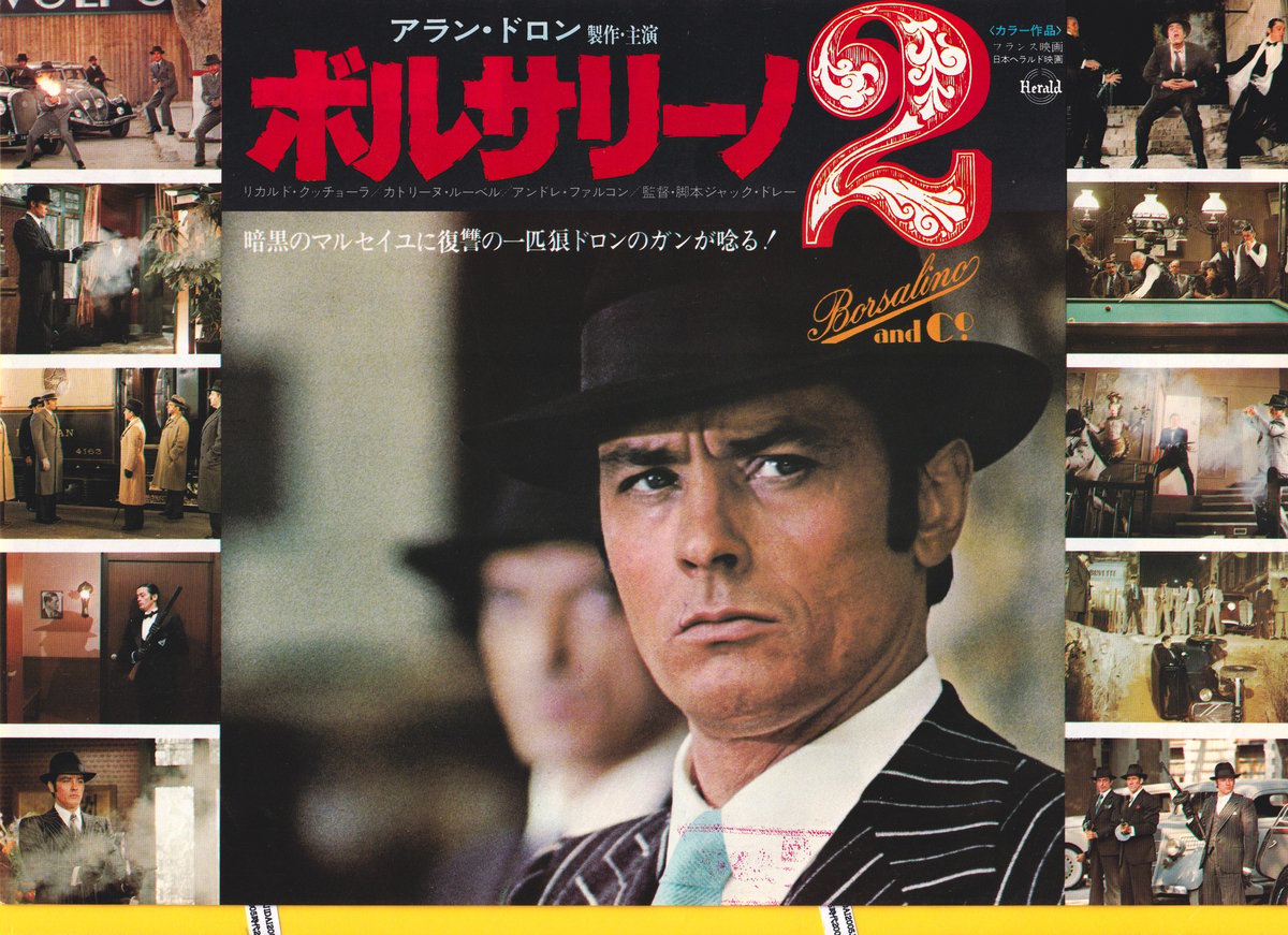 ボルサリーノ2 | 映画チラシ・フライヤー・パンフレット販売 大辞典