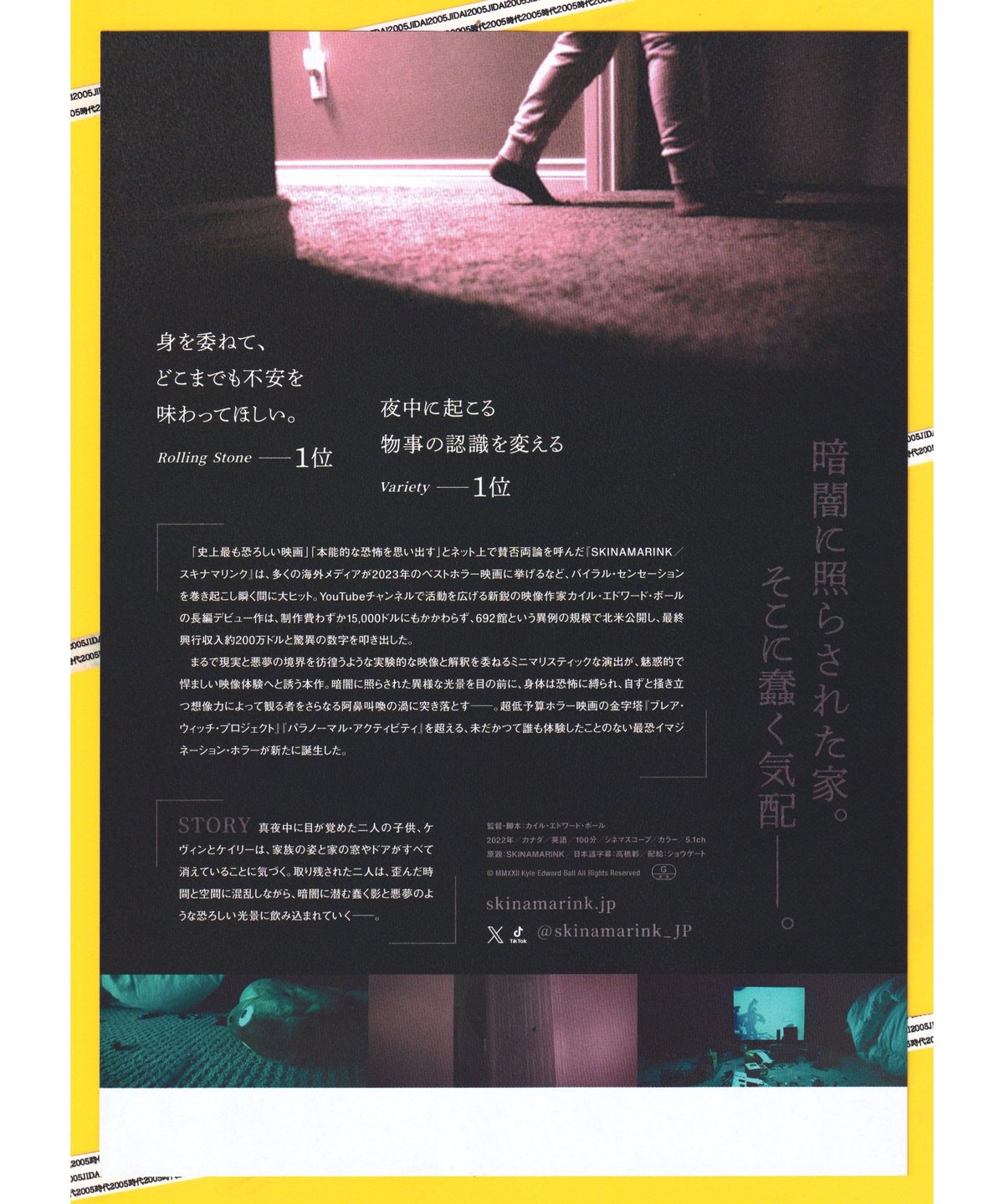 まわり道・映画パンフレット Amazon.co.jp: 【チラシ付、映画パンフレット】国宝 KOKUHOU