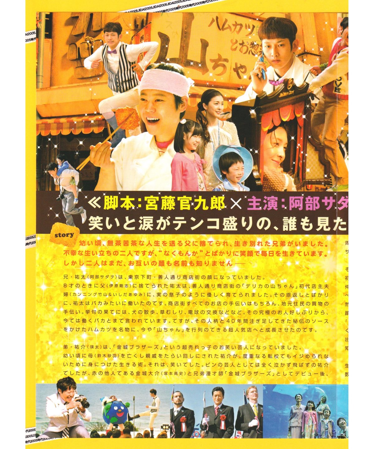 ②なくもんか | 映画チラシ・フライヤー・パンフレット販売 大辞典