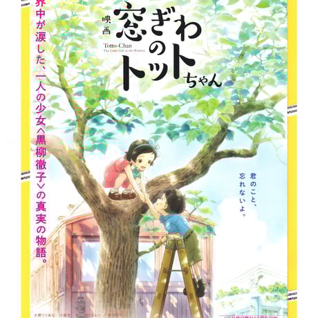 【新品ケース付き】トットちゃん! DVD全巻セット〈6枚組〉黒柳徹子 新品ケース付き】トットちゃん! DVD全巻セット〈6枚組〉黒柳徹子