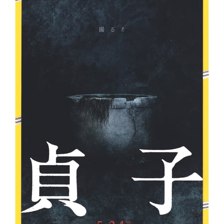 お宝 新品セル版DVD＋パンフレット【劇場版 RUN60】桐山漣25歳 桐山漣 | STORES