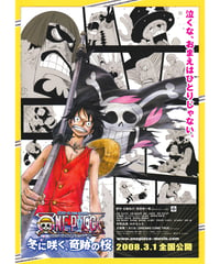 ONE PIECE ワンピース THE MOVIE　エピソード オブ チョッパー プラス 冬に咲く、奇跡の桜