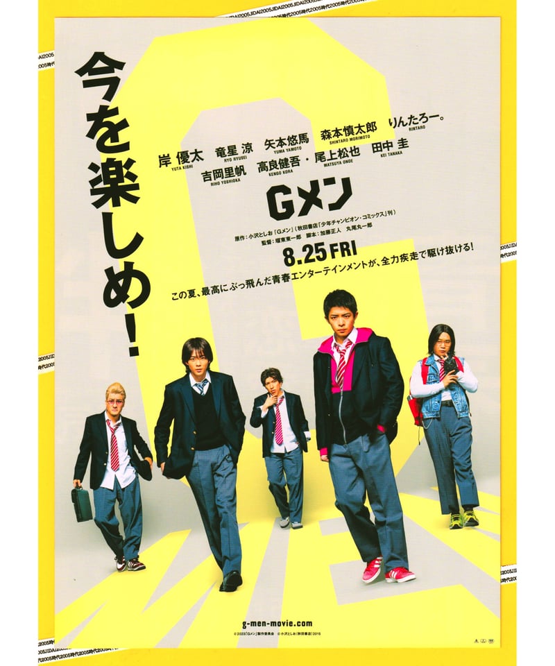 ①Gメン | 映画チラシ・フライヤー・パンフレット販売 大辞典