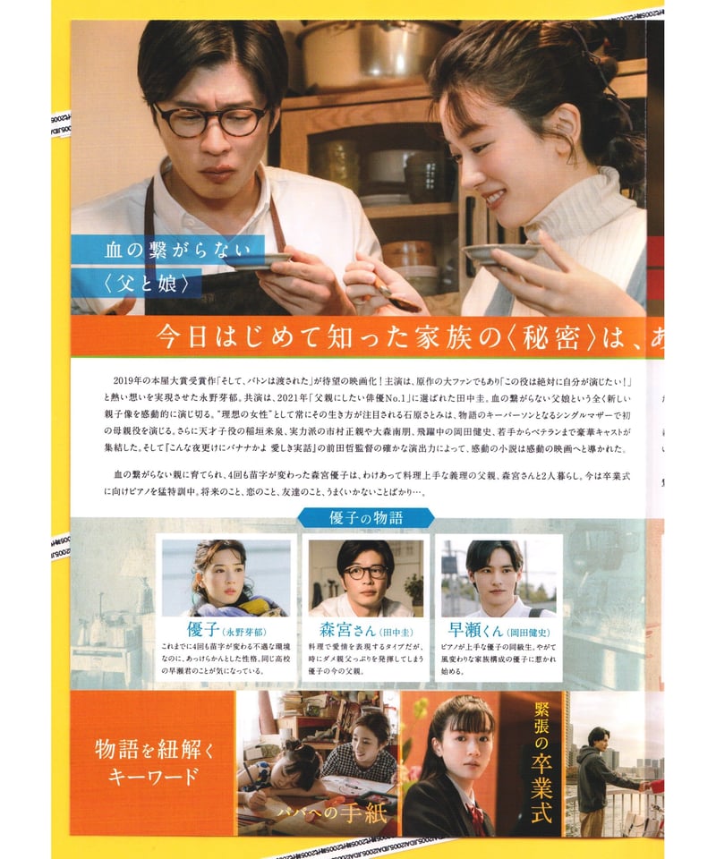 映画 「渡されたバトン～さよなら原発」の受賞記念ブロンズ像 映画 「渡されたバトン～さよなら原発」の受賞記念ブロンズ像