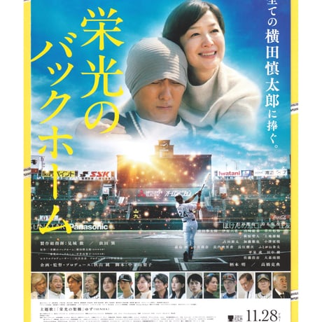 山崎紘菜 | STORES