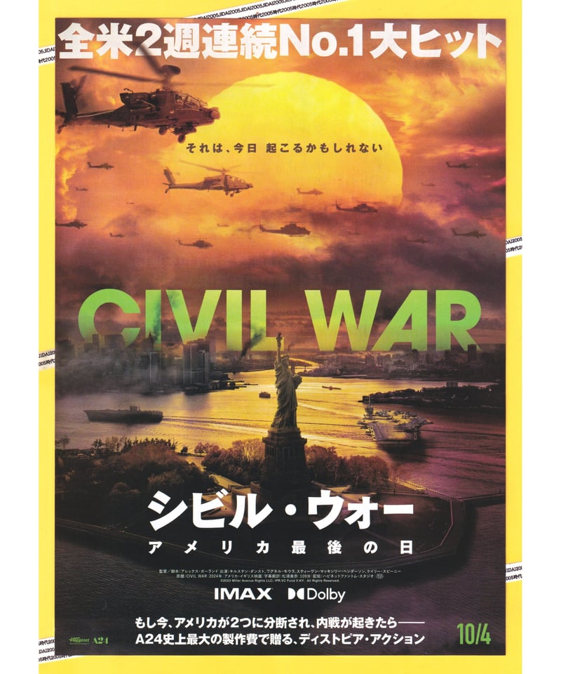 アメリカ映画の名作４作品のパンフレット 映画『ウィキッド ふたりの魔女』の後編 『Wicked: For Good