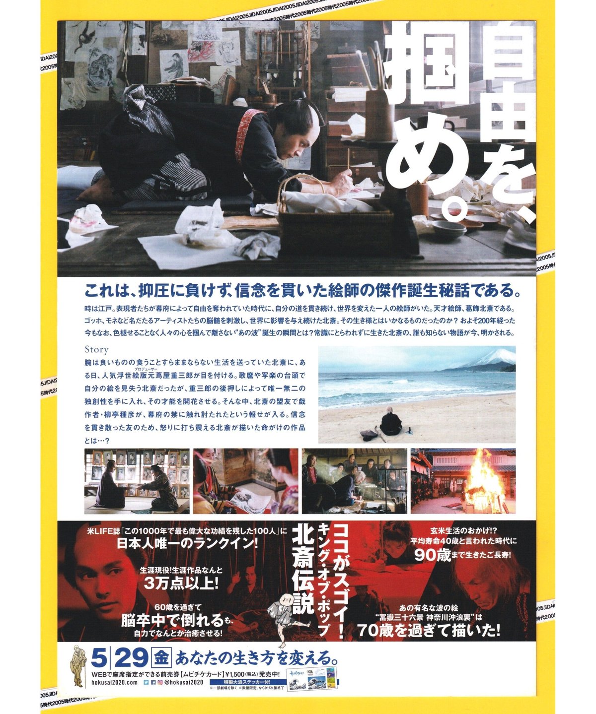 斎藤工主演映画フライヤー額装貴重 レア】昼顔 フライヤー 上戸彩 斎藤工 - メルカリ