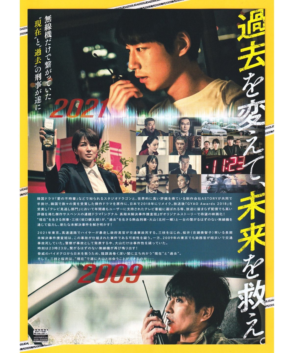 シグナル DVD スペシャル版 映画 パンフレット fit=scale-down,w=1200
