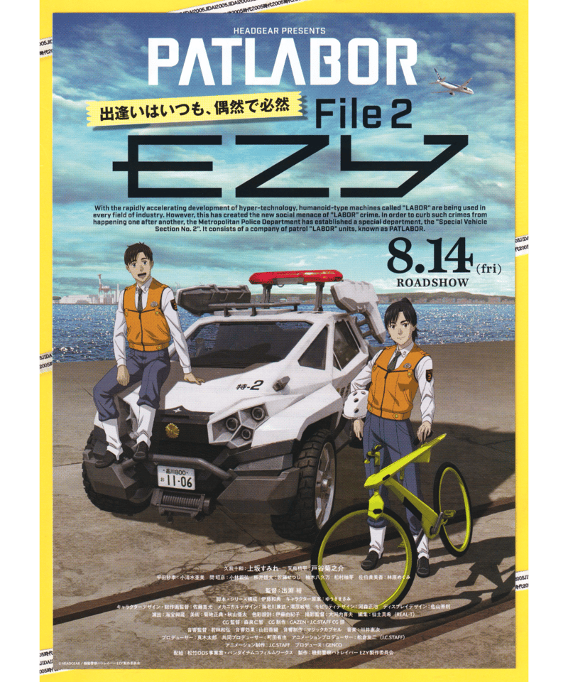 映画チラシ・フライヤー・パンフレット販売 大辞典