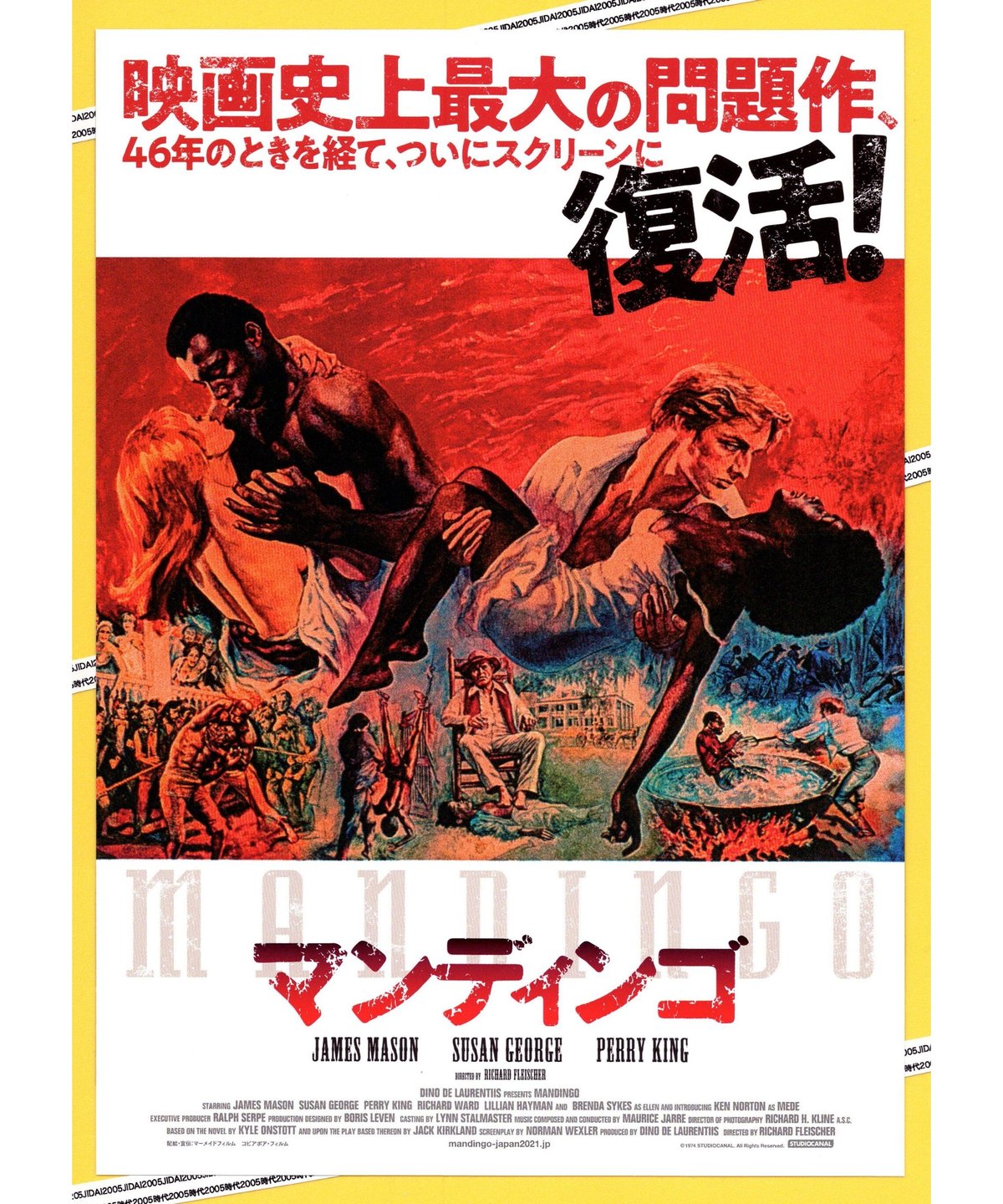 マンディンゴ【2021年公開デジタルリマスター版】 | 映画チラシ