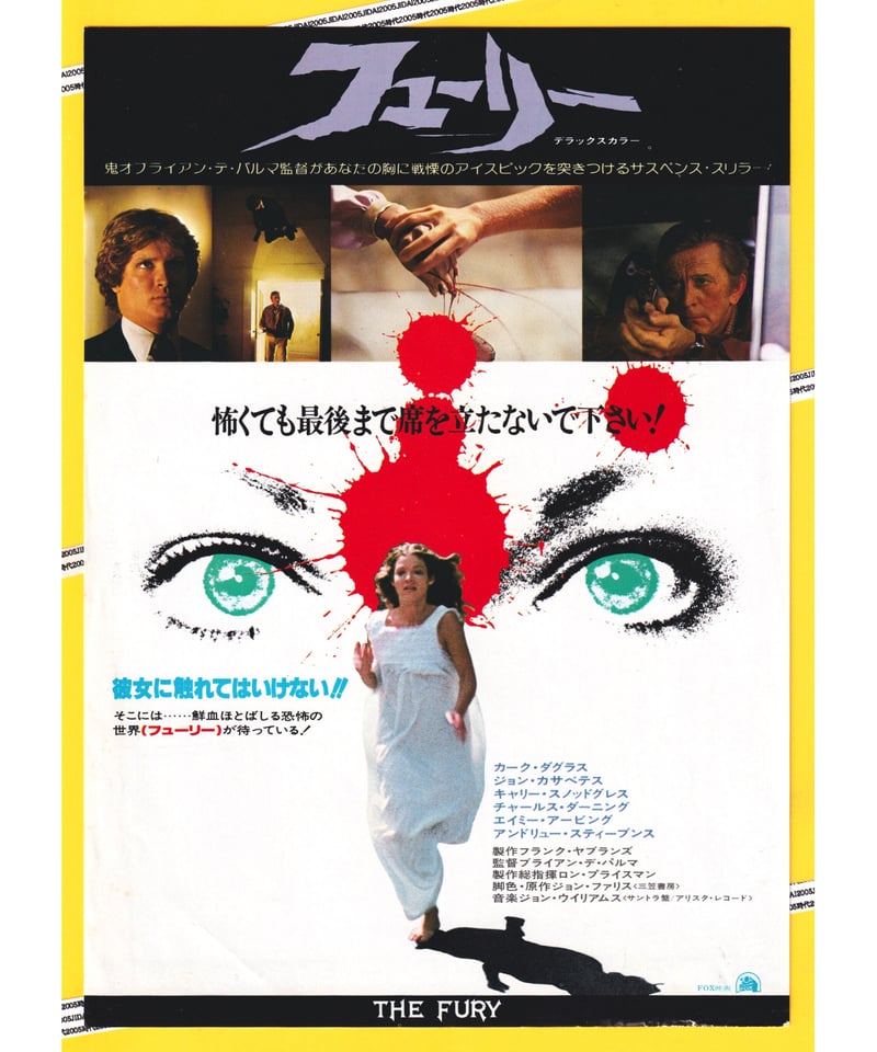 フューリー | 映画チラシ・フライヤー・パンフレット販売 大辞典