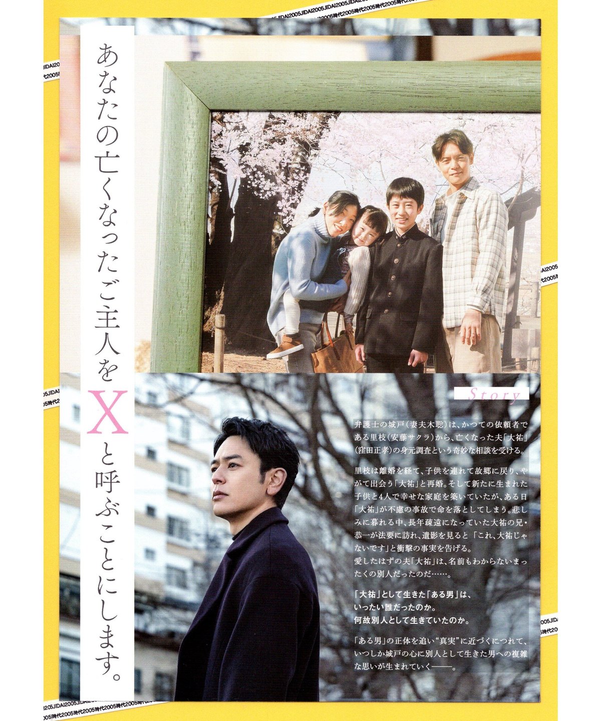 ①ある男 | 映画チラシ・フライヤー・パンフレット販売 大辞典