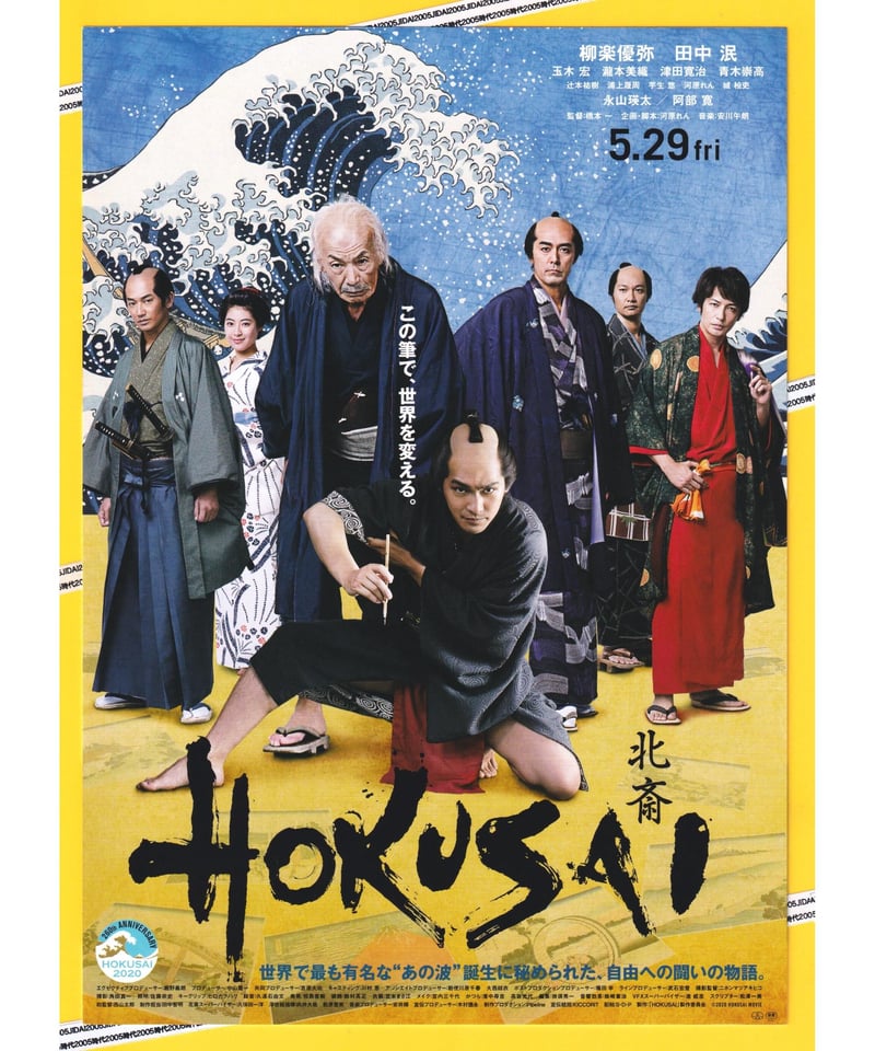 斎藤工主演映画フライヤー額装貴重 斎藤工 出演 映画チラシ フライヤー 大量セット 斎藤工 出演
