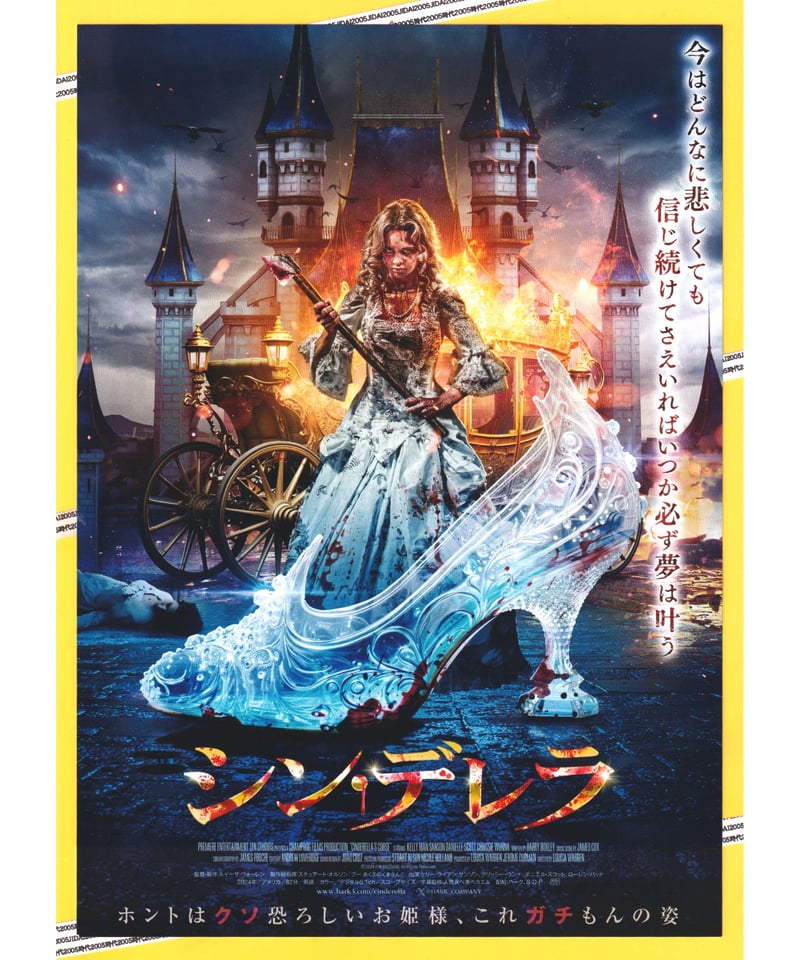 シン・デレラ | 映画チラシ・フライヤー・パンフレット販売 大辞典