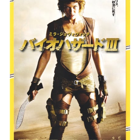 ミラ・ジョヴォヴィッチ | STORES