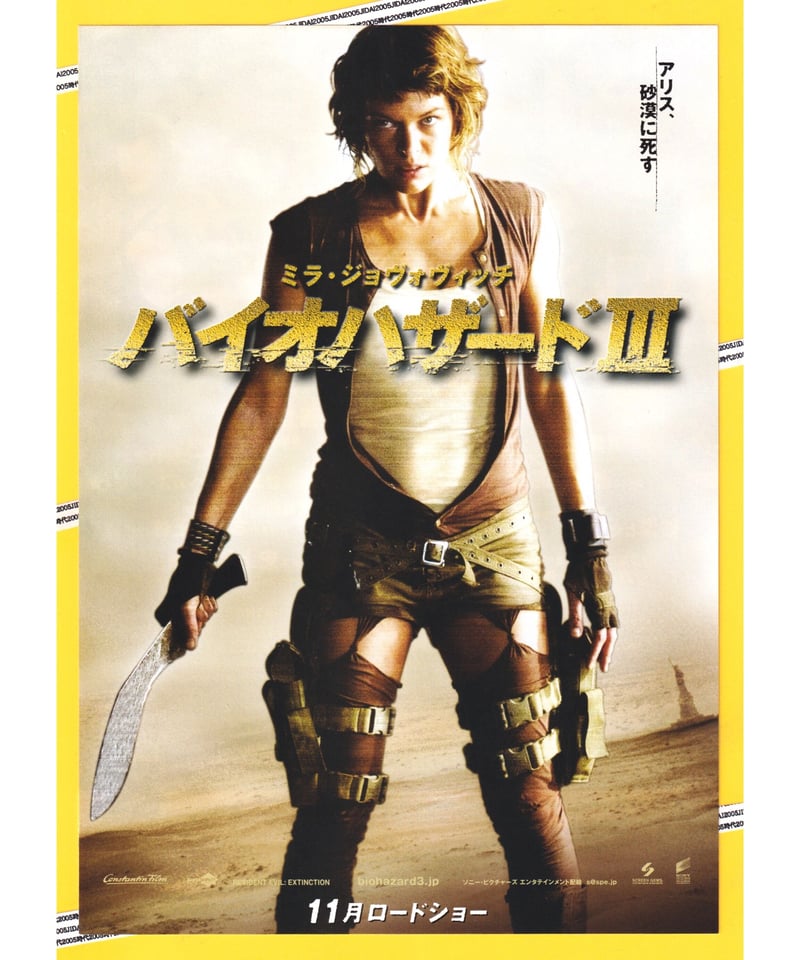 バイオハザード映画パンフレット Amazon.co.jp: 【映画パンフレット】 バイオハザード