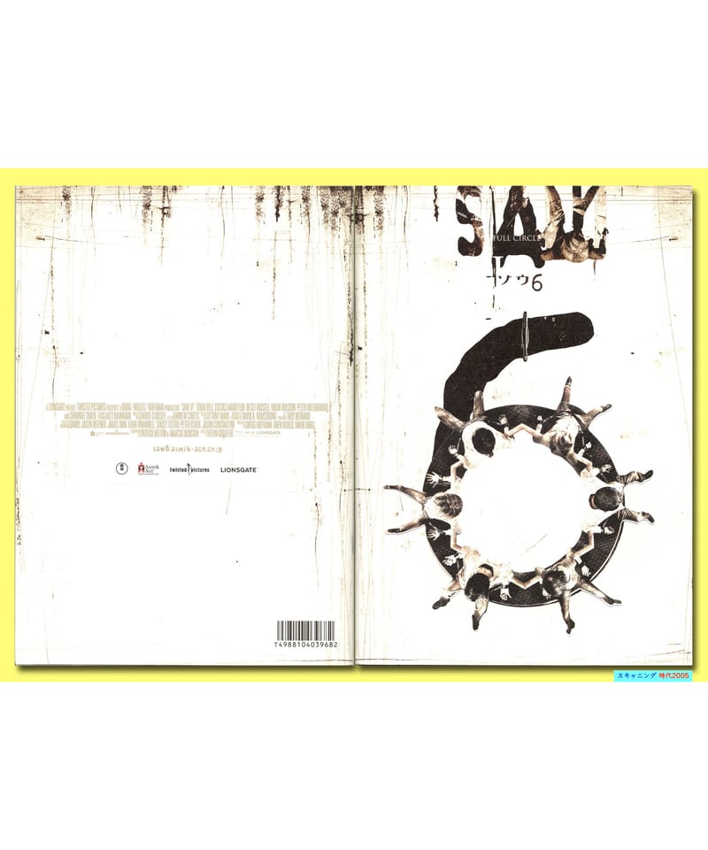 Ⓟソウ6 | 映画チラシ・フライヤー・パンフレット販売 大辞典