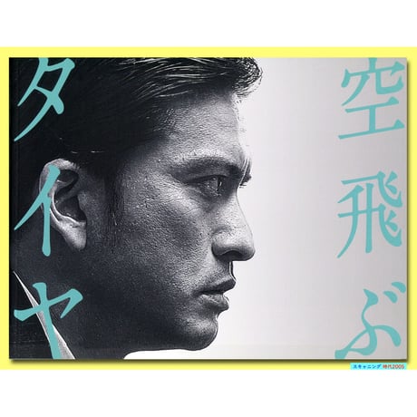 長瀬智也 | STORES 長瀬智也 | STORES