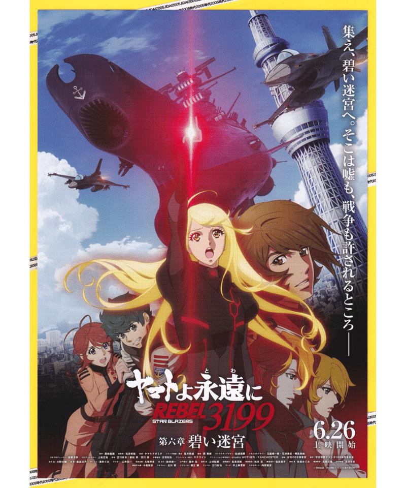 映画チラシ・フライヤー・パンフレット販売 大辞典