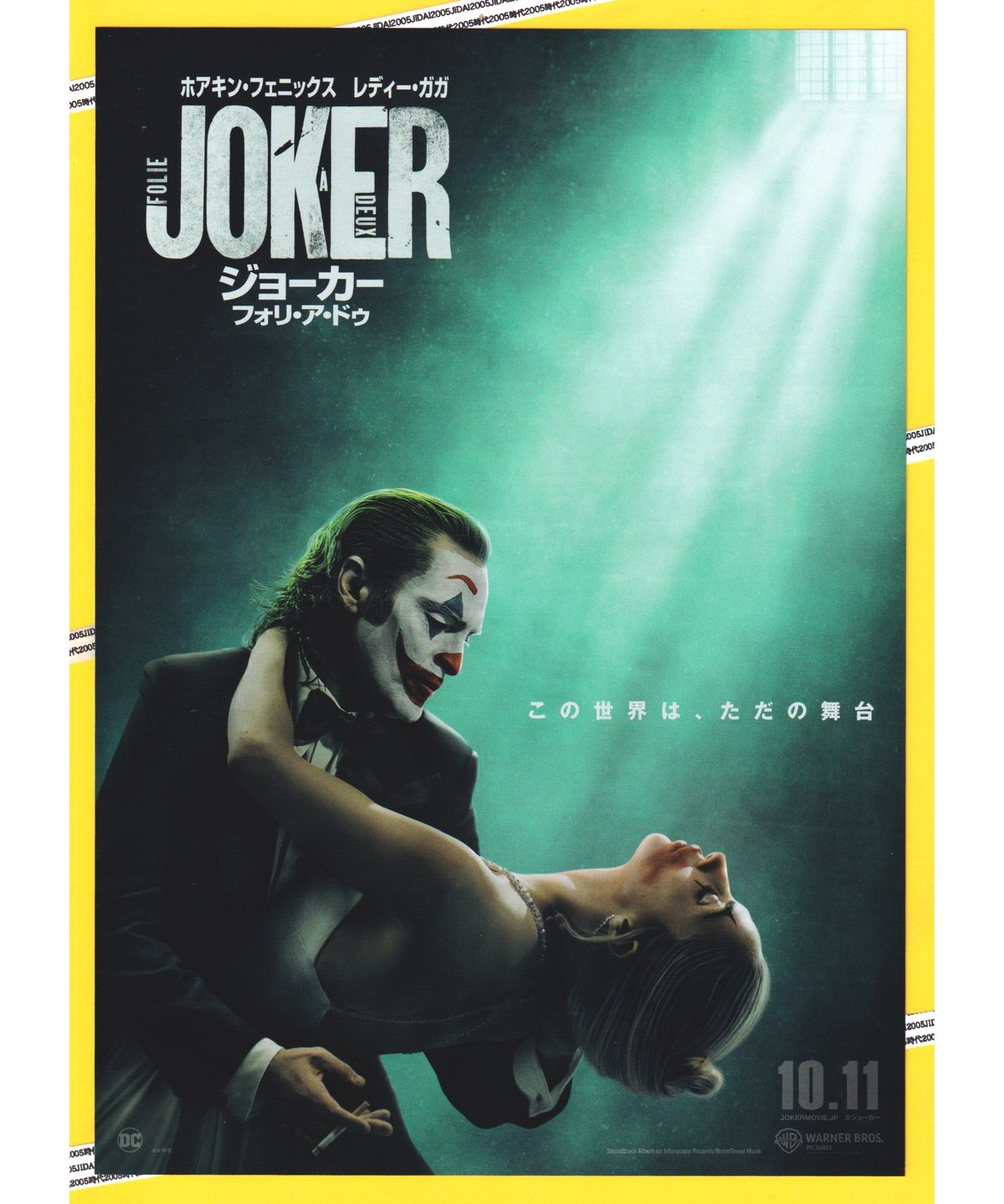ジョーカー ポスター 映画ポスター ジョーカー ポスター 映画ポスター