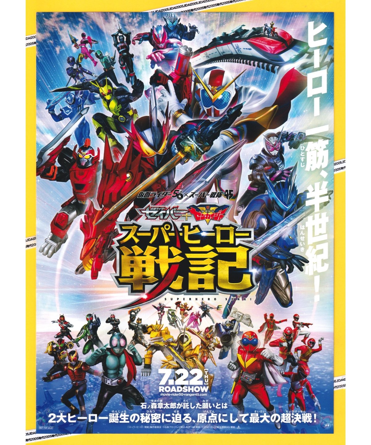 ②仮面ライダーセイバー+機界戦隊ゼンカイジャー スーパー ②仮面ライダーセイバー+機界戦隊ゼンカイジャー スーパー