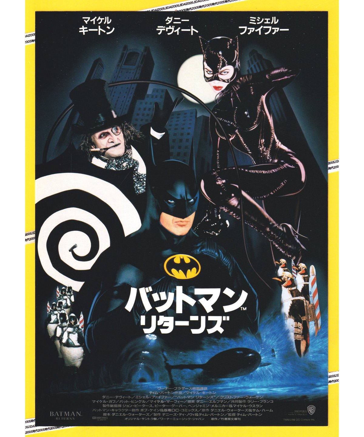 限定値下 映画『バットマン リターンズ』1992年 映画ポスター B2