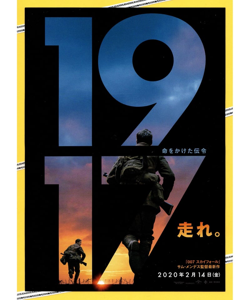 1917 命をかけた伝令 | 映画チラシ・フライヤー・パンフレット販売