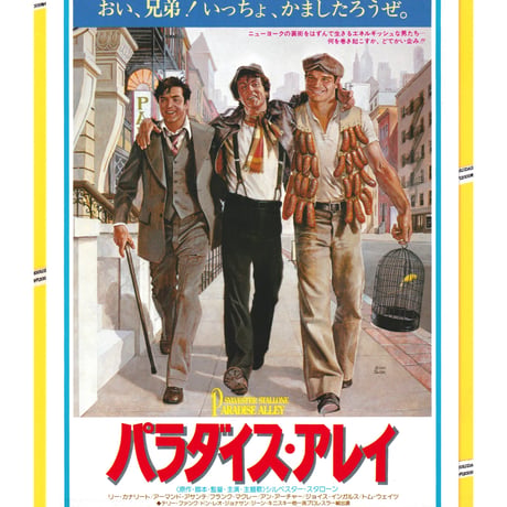 シルヴェスター・スタローン | STORES