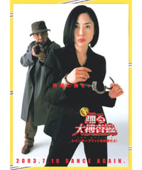 踊る大捜査線　THE MOVIE ２　レインボーブリッジを封鎖せよ！
