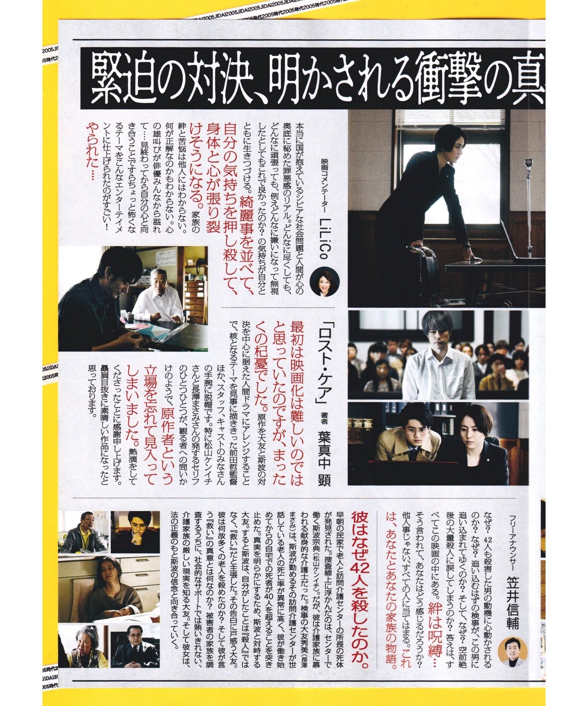 血と砂チラシ２つおり、 Yahoo!オークション - チラシ『血と砂』館名無/B5/シャロン