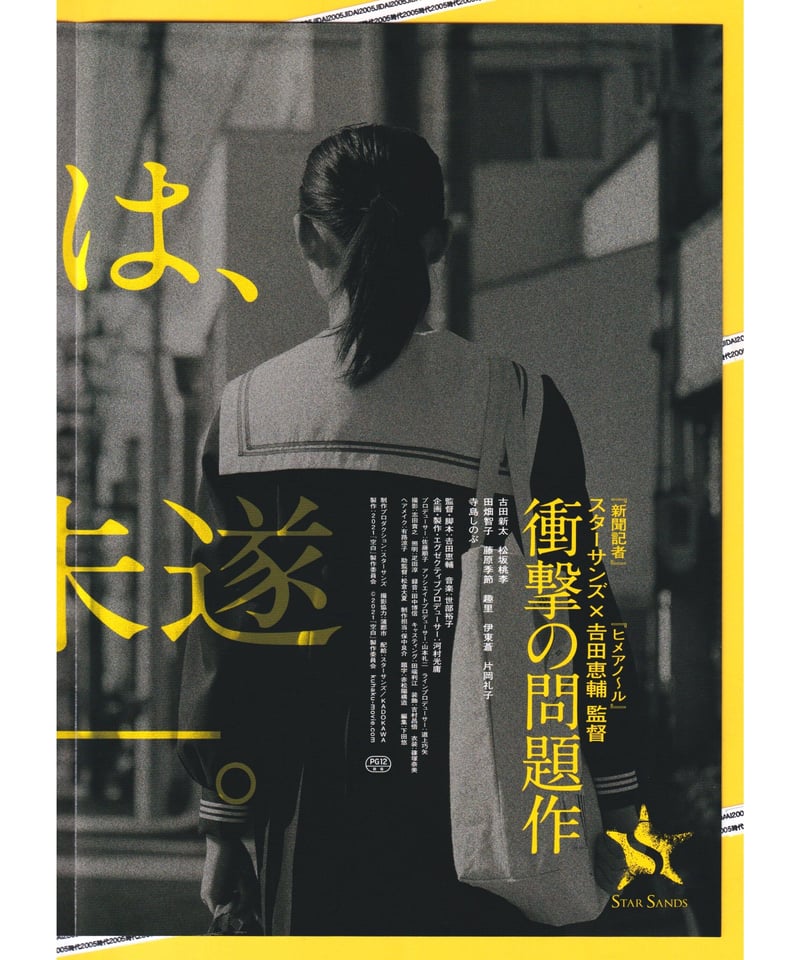 映画 フライヤー ① ①空白 | 映画チラシ・フライヤー・パンフレット販売 大辞典