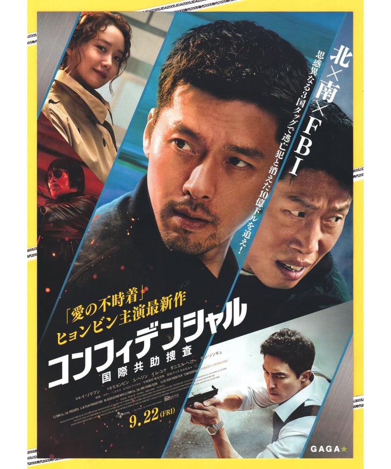 L.A コンフィデンシャル　USオリジナル映画ポスター L.A.コンフィデンシャル 製作20周年記念版 | HMV&BOOKS online