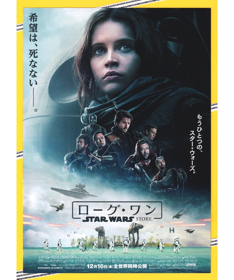 ③ローグ・ワン スター・ウォーズ・ストーリー | 映画チラシ