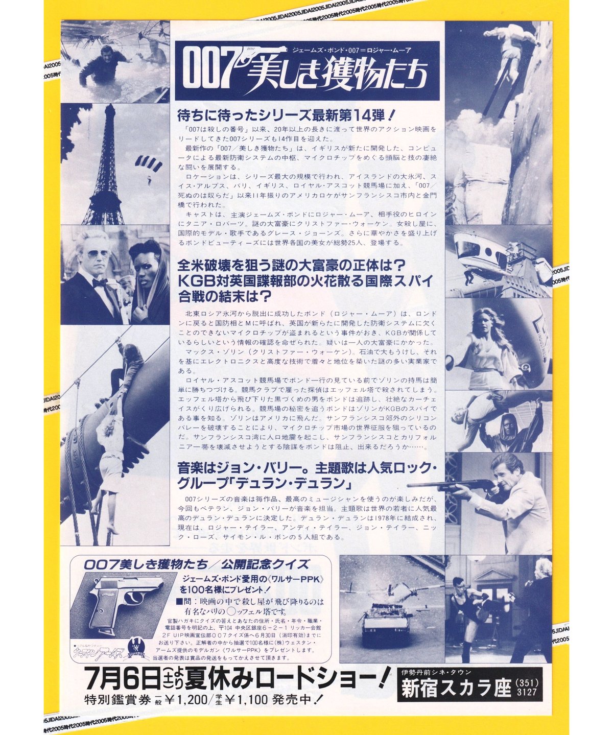 007フライヤー 映画 チラシ ロジャー・ムーア 15作品 ヴィンテージ 007フライヤー 映画 チラシ ロジャー・ムーア 15作品 ヴィンテージ