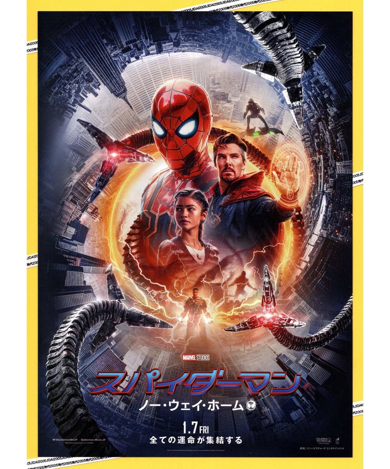 スバイダーマン2 映画フライヤー 希少品 スパイダーマン2 映画 チラシ - メルカリ
