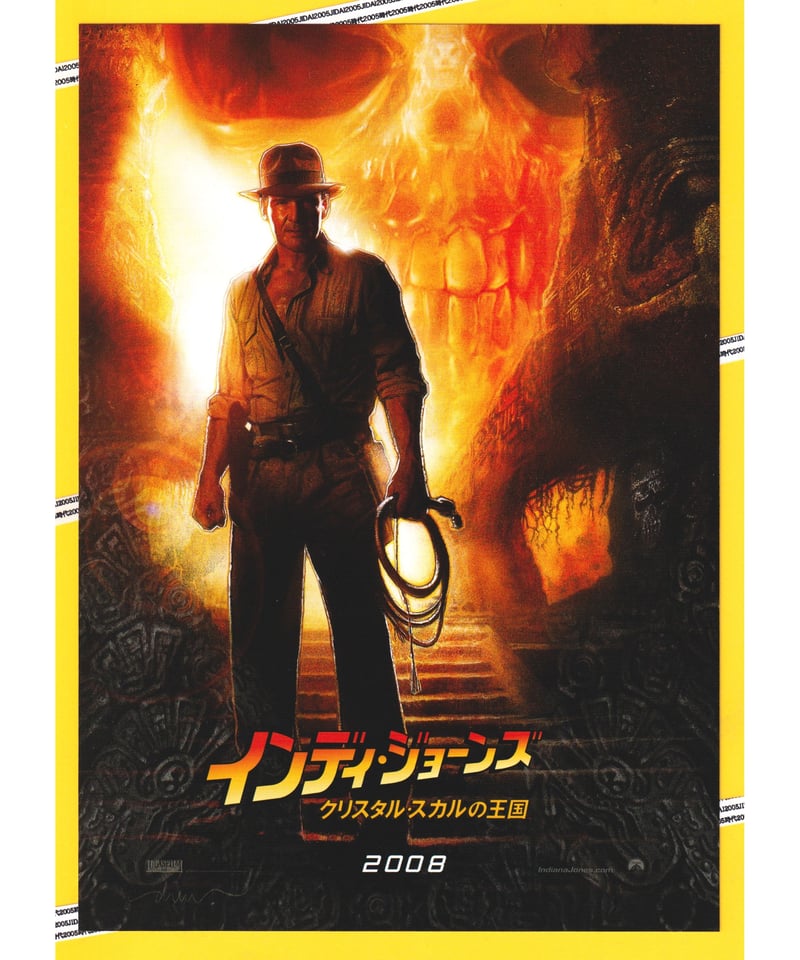 Ⓟインディ・ジョーンズ クリスタル・スカルの王国 | 映画チラシ