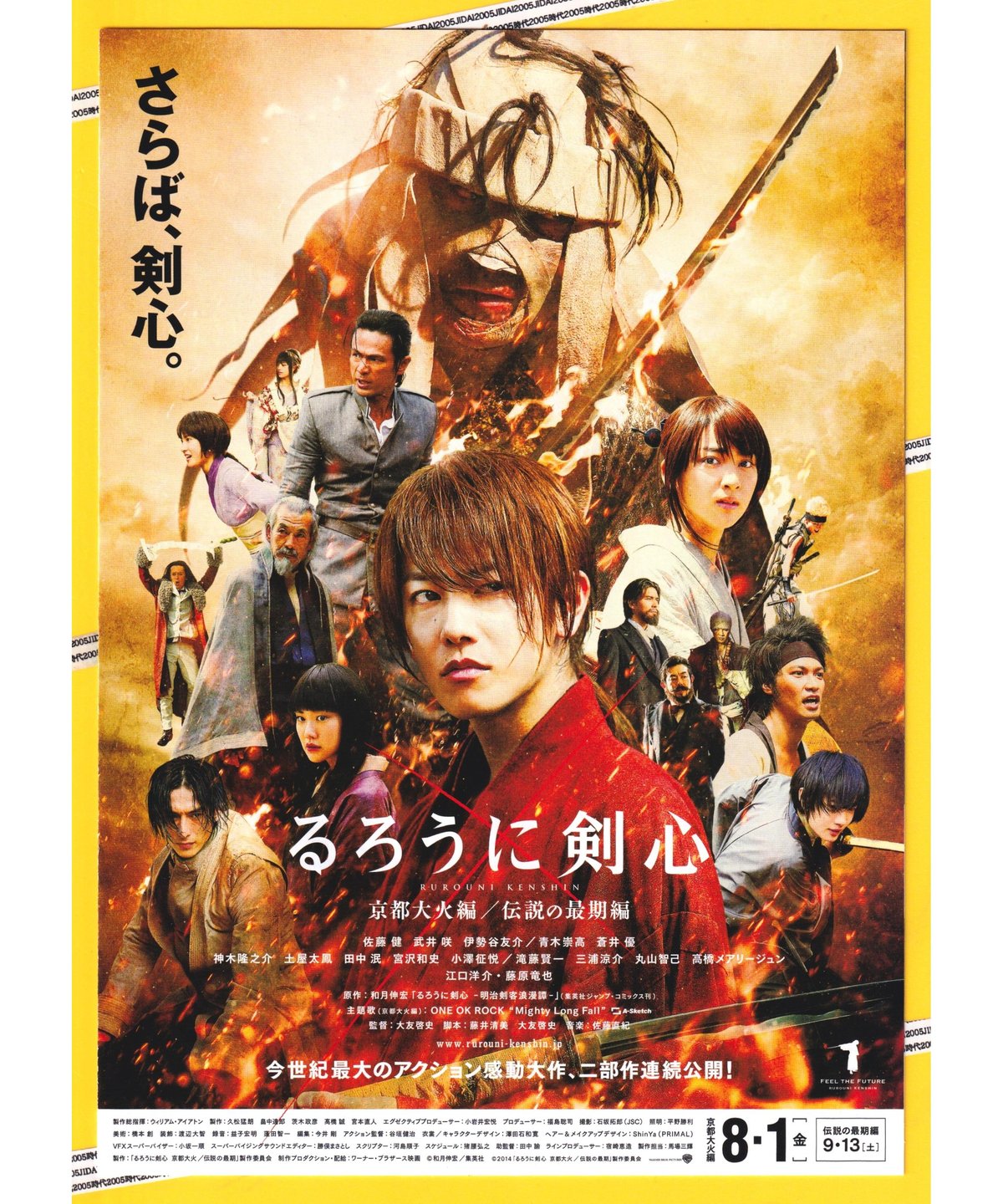 るろうに剣心/京都大火編/伝説の最期編 全3作　DVD　未開封 Amazon.co.jp: るろうに剣心 通常版、京都大火編、伝説の最期編