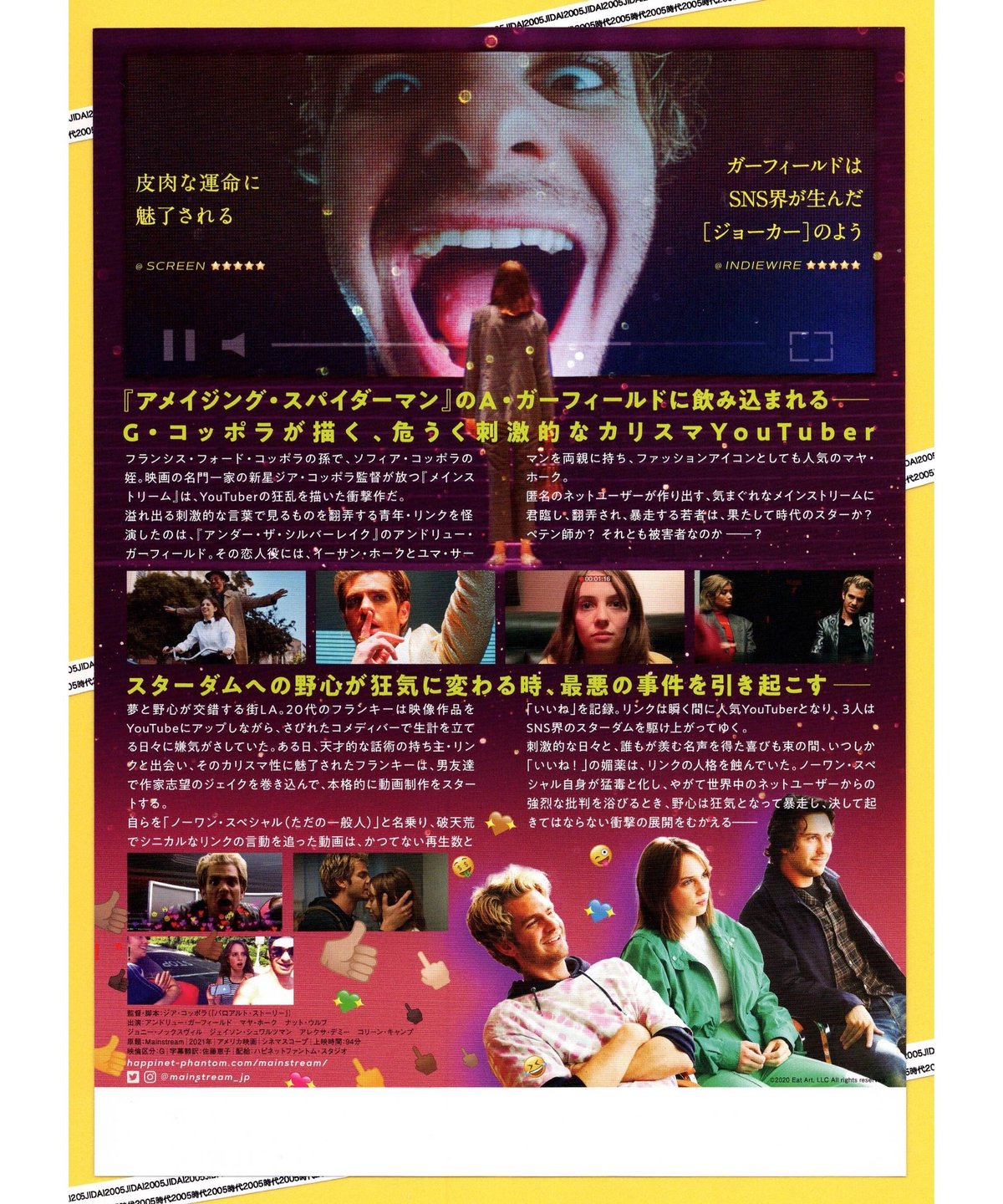 メインストリーム | 映画チラシ・フライヤー・パンフレット販売 大辞典