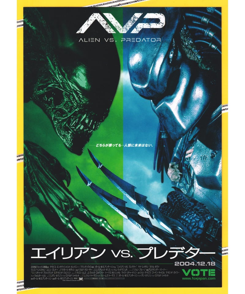 ②エイリアン VS. プレデター | 映画チラシ・フライヤー・パンフレット