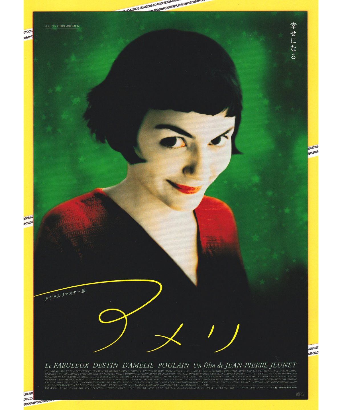 アメリ('01仏)〈2枚組〉 公式パンフレット、フライヤーセット アメリ('01仏)〈2枚組〉 公式パンフレット、フライヤーセット