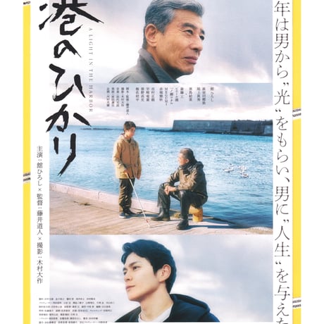 舘ひろし | STORES